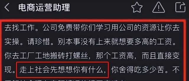 希尔|“月薪800嫌少就回家啃老”，HR招聘信息惹众怒，网友：你没事吧