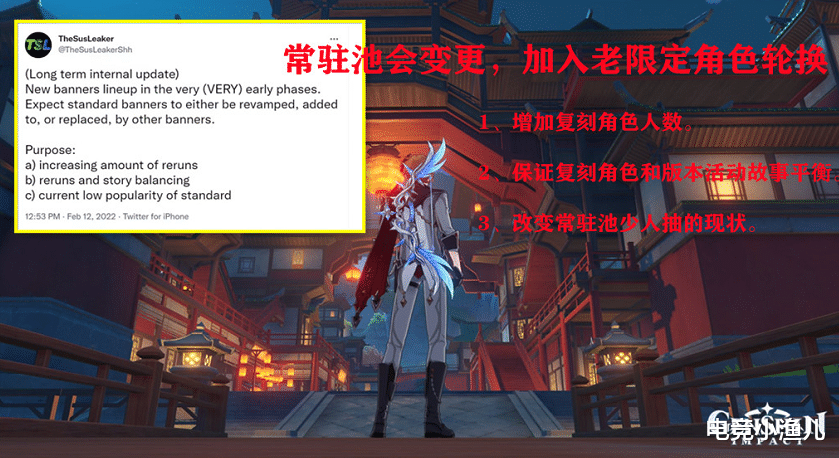 原神|原神：公子要进常驻池？常驻池加入老卡轮换UP，八重神子卡池前节奏好熟悉