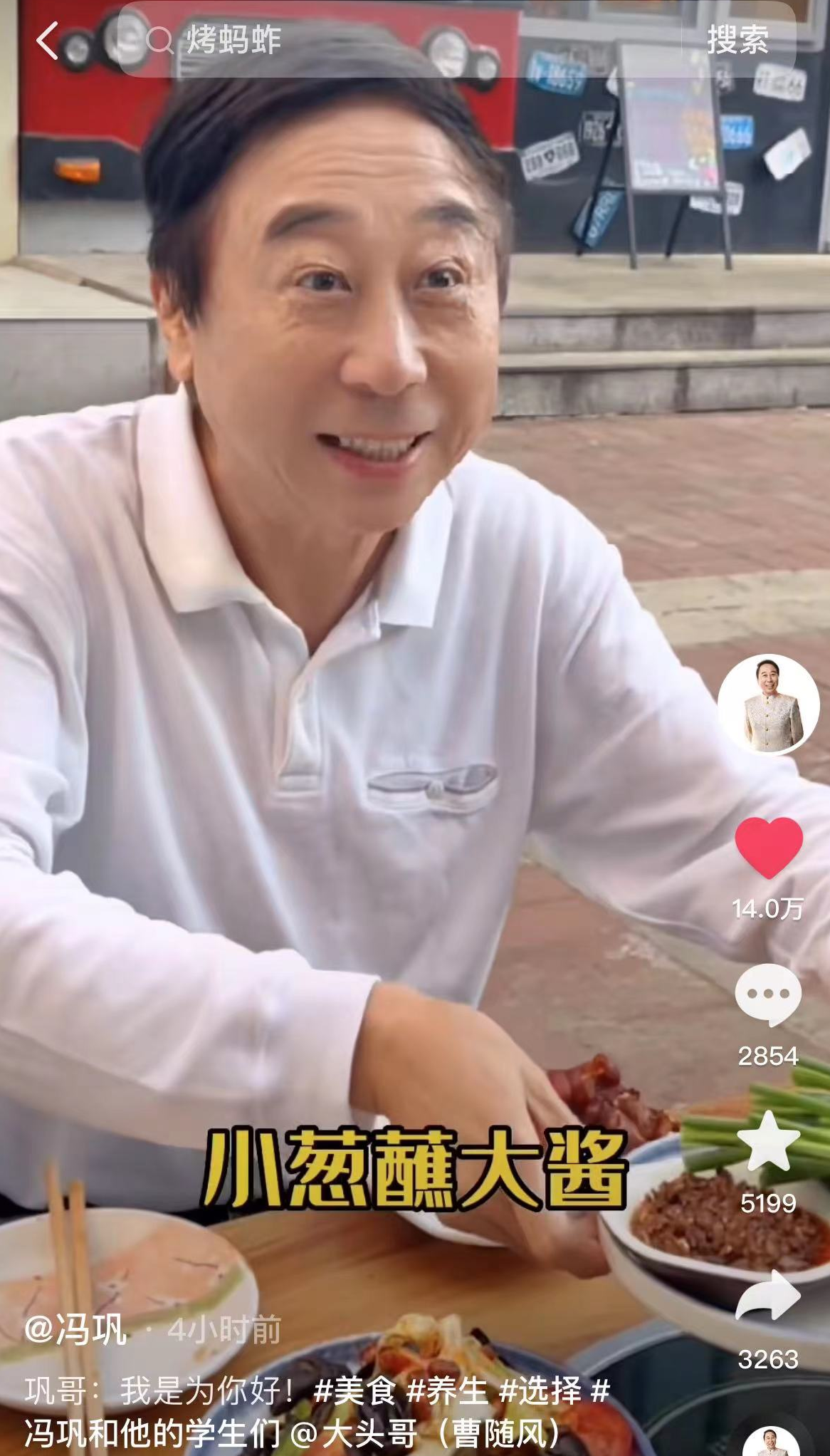 冯巩|64岁冯巩坐垃圾桶旁吃路边摊,大口咬烤蚂蚱无人认出,老来瘦明显