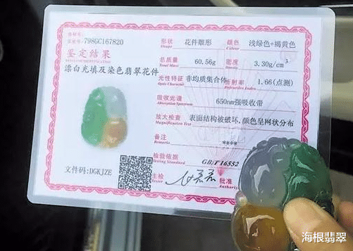 翡翠|满紫、满绿高货翡翠十余件才售价12万余元？市民的“火眼金睛”都被骗了