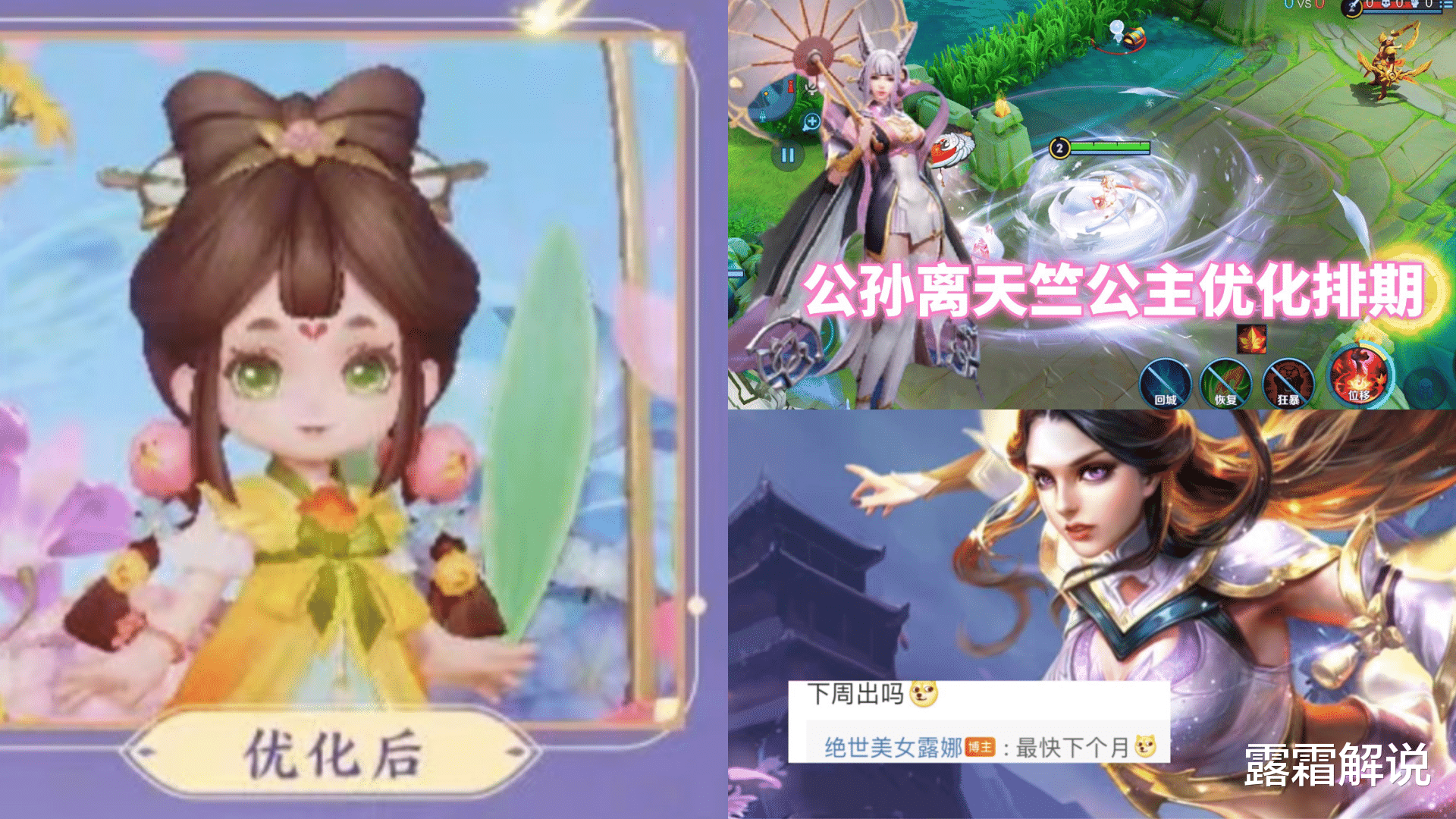 蔡文姬|蔡文姬花朝如约优化突袭,露娜新传说定档,公孙离年限优化已排期