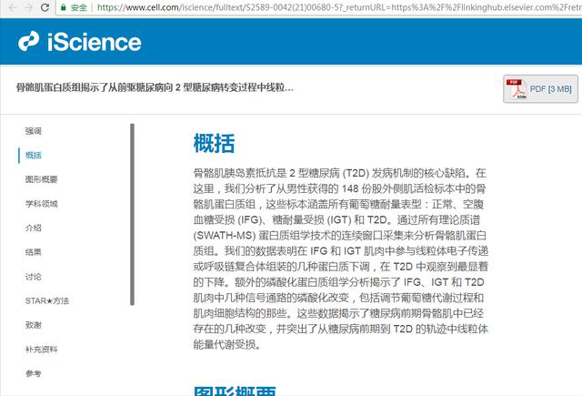 运动|为什么糖尿病人也要注意力量运动？研究发现糖友肌肉蛋白不足