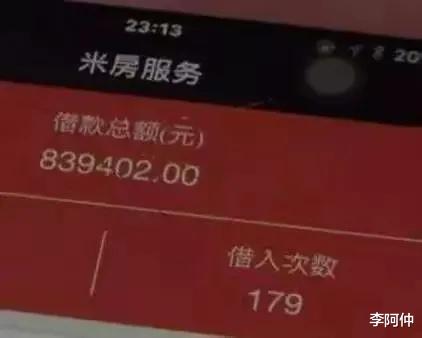 2018年一女干部因网贷逼债自杀,死前曾说:想要钱,来我葬礼上拿