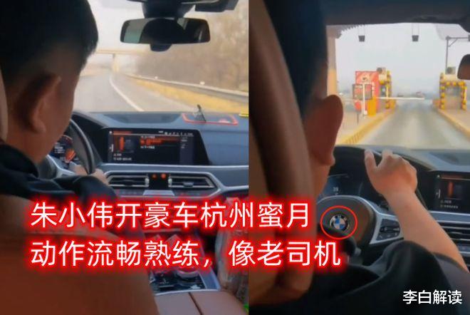 陈萌|朱小伟打卡杭州蜜月!陈萌对其爱称引热议,网友:感谢亚男不珍惜