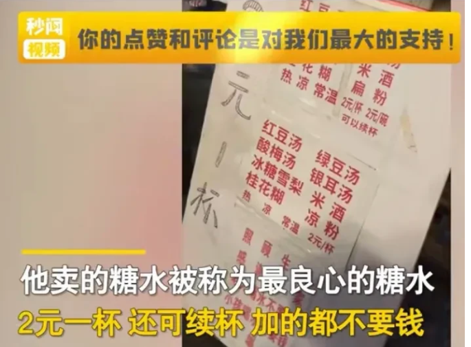 “你们还有人性吗?!”竟然网暴武汉67岁卖糖水大爷