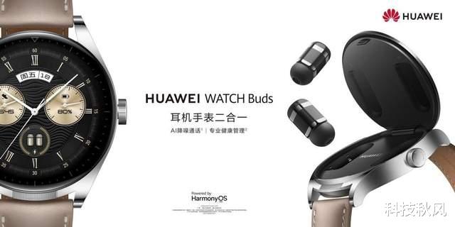 华为watch|1+1真的能大于2吗？华为WATCH Buds发布，2988元起