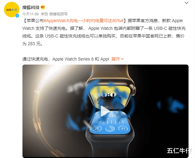 阿里巴巴|Apple Watch支持快充了？这款安卓表充10分钟就能用一天