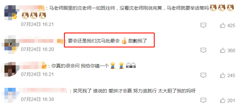 马丽|42岁沈腾与马丽再组CP！首映礼公开秀恩爱，女方老公在场首表态