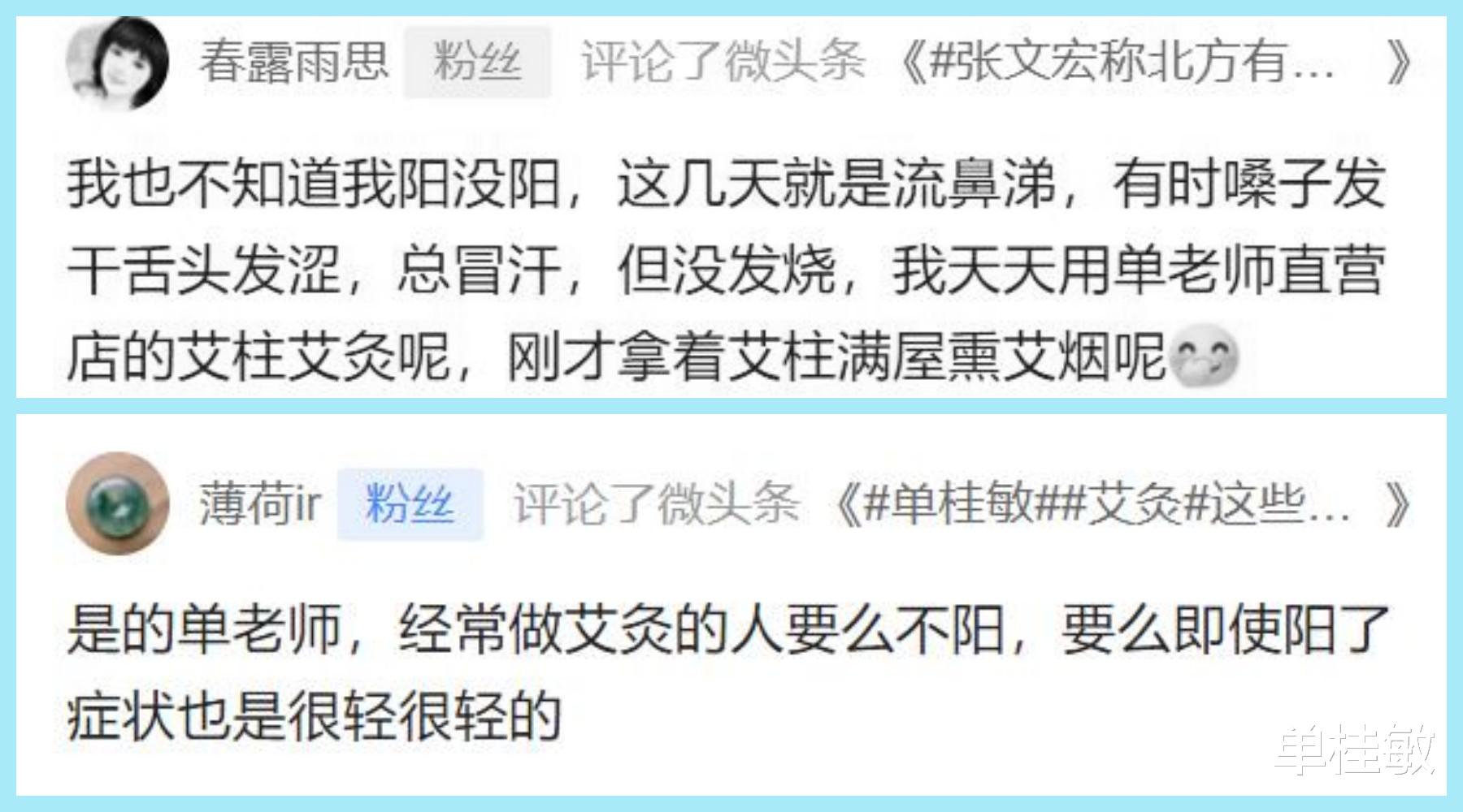 过敏性鼻炎|我也阳了我就是大火力艾灸