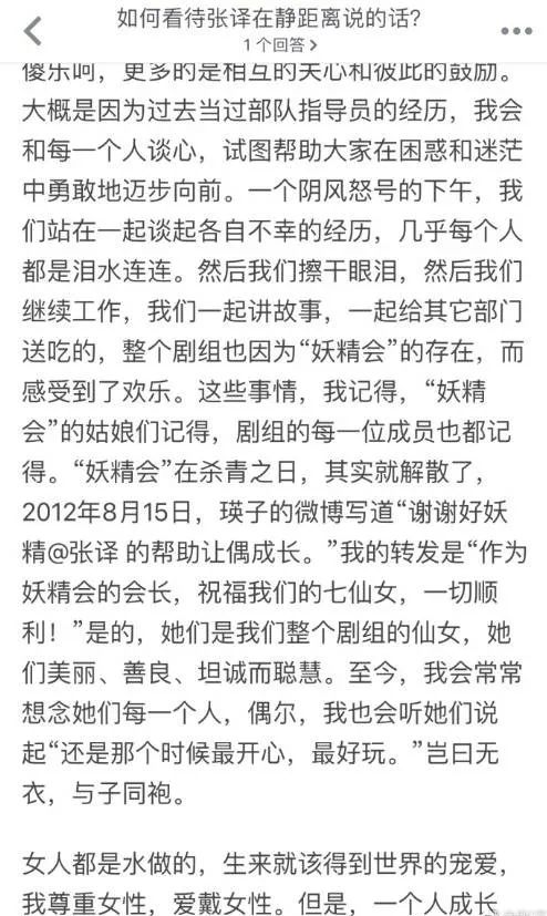 张译|锤了？侮辱女性？巨毁三观！