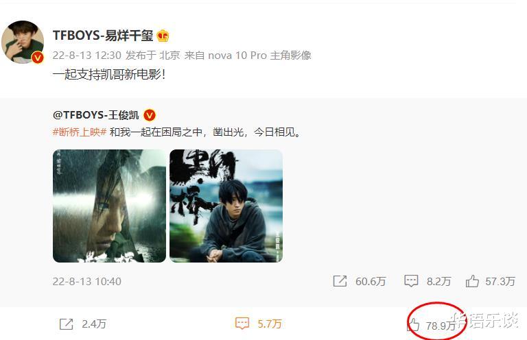 易烊千玺|王源和易烊千玺号召粉丝支持王俊凯新电影，粉丝的反应却一言难尽