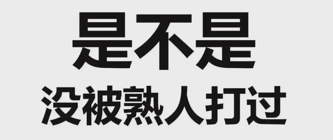 装出好住的家很简单,这些“雷区”全部整理完毕,再次装修要小心