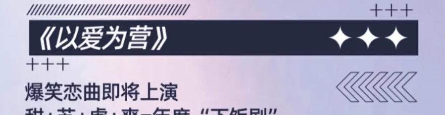 白鹿|以爱为营：未播先火，粉丝撕番大战愈演愈烈，女主白鹿引起争议！