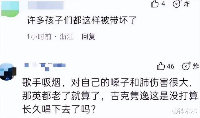 聚餐|《浪姐3》聚餐吸烟惹争议，大合照直接拍到烟盒，按照规定应罚款