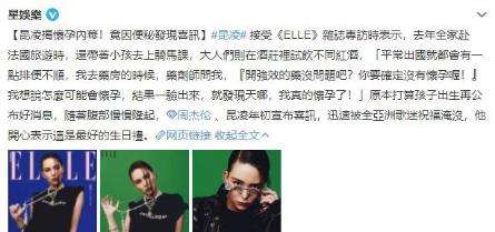 屠洪刚|昆凌曝光怀孕内幕，因便秘去买药，竟查出身孕，惊喜就是这么突然