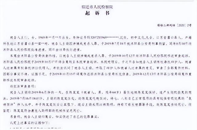 纪实:大妈被侮辱后,对其实施物理阉割再取其性命,结局令人惋惜