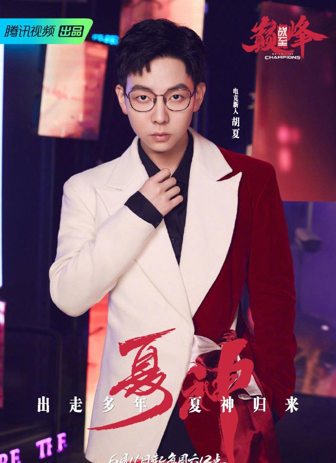 王一博|6.12综：叶倩文 周雨彤 韩东君 刘宇宁 龚俊 白鹿 郑业成 王一博 刘雨昕