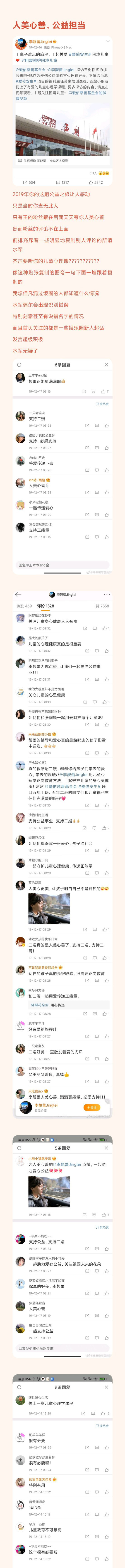 李靓蕾|全员恶人？李靓蕾曝王力宏买水军后，被反锤买水军操控舆论