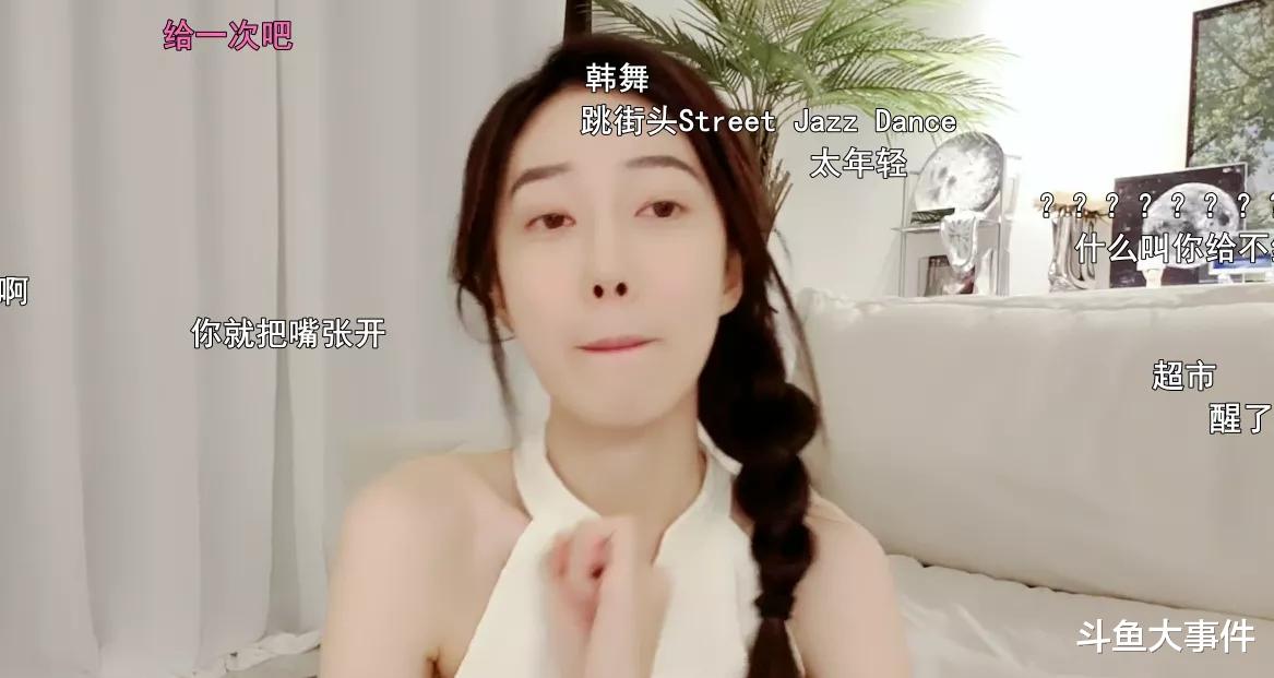 女主播|知名户外女主播当面吐槽B总，一度放话：不跳性感舞蹈！