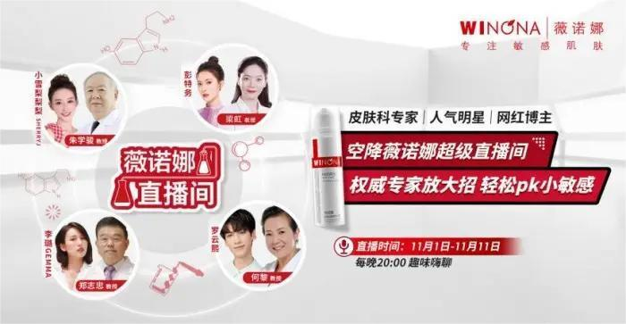 护肤品 疯狂涨价的薇诺娜 还能否继续讲好敏感肌故事?