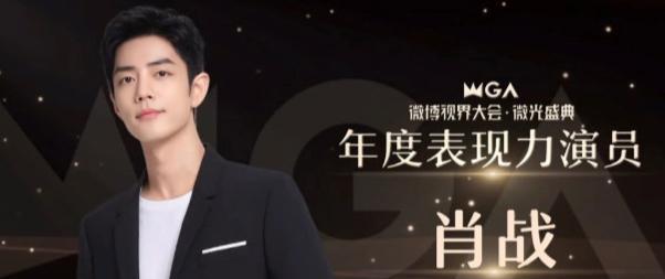 肖战|肖战压轴微光盛典红毯，帅气游刃有余，出场3分钟登上世趋第5