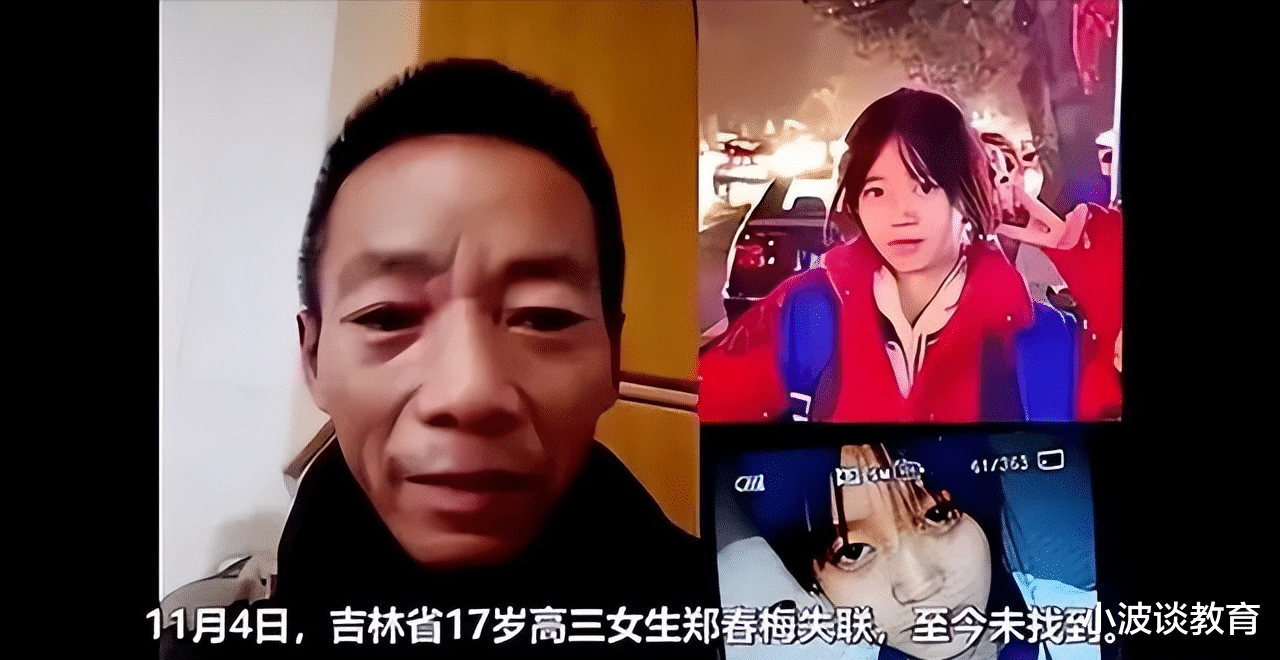 吉林一17岁女孩:失踪近30天,父亲含泪下跪,如今已有新线索!