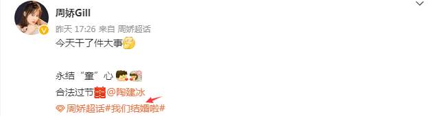 周娇|甜！35岁“黑魔仙小月”嫁小10岁导演男友，民政局领证现场照曝光