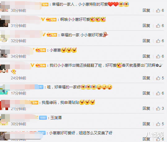 |惠若琪一家春游，小小惠首露正脸像爸爸，老杨将女儿抱怀中好宠溺