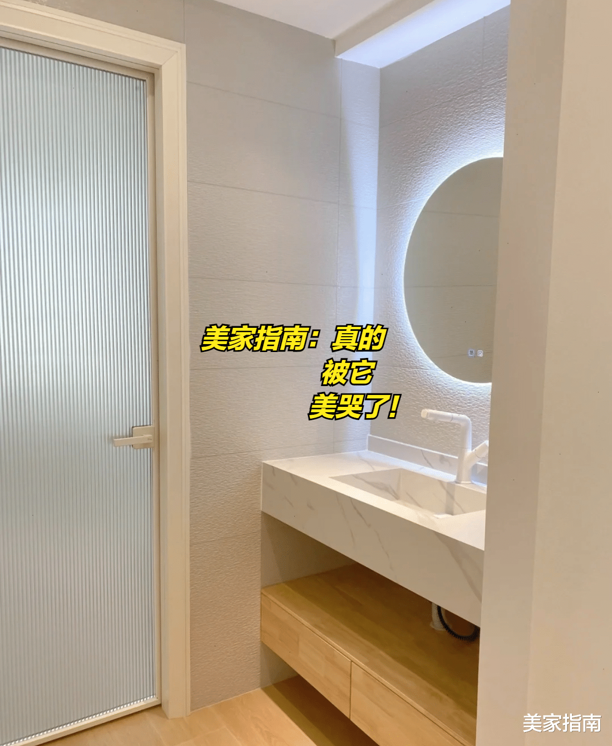 新家装完,这4个卫生间设计,把邻居看得一愣一愣的,“太赞了”