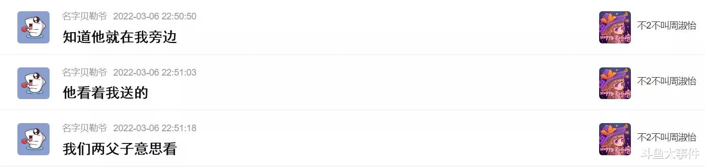 周淑怡|神秘土豪为周淑怡豪刷礼物，周淑怡狂揽40万礼物，该神秘一度自爆“硬实力”！