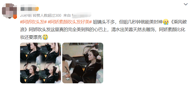 张颖颖|40岁阿娇素颜皮肤太白嫩!穿睡衣狂吹湿头发,一个吹风机价格三千