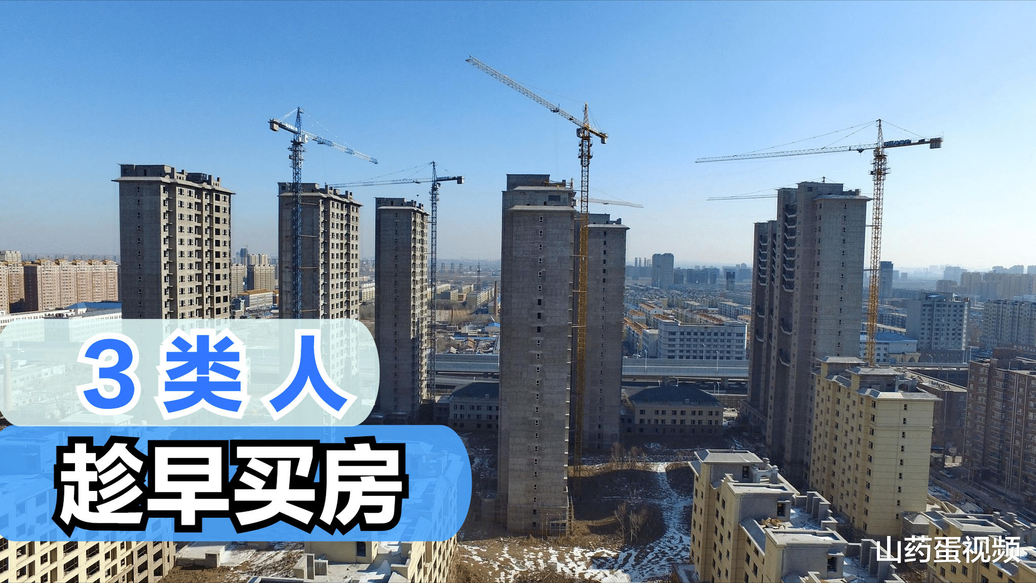 房价下跌或将面临4大风险，如果有这3种情况，趁早入手会更划算