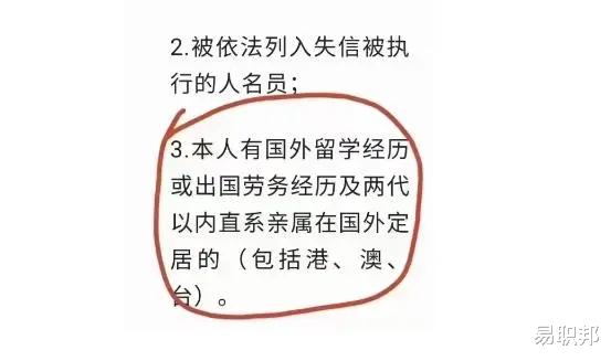 氪金之王|大连某事业单位招录条件，限制“海归”学历报考，引发争议！