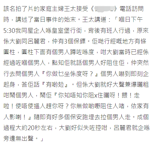 吕丽君|刘銮雄吕丽君分手8年还去逛街，而且失控怒骂路人