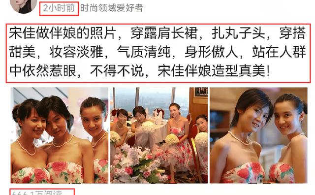 宋佳|宋佳伴娘造型火了，穿露肩长裙扎丸子头，站在人群中依然惹眼