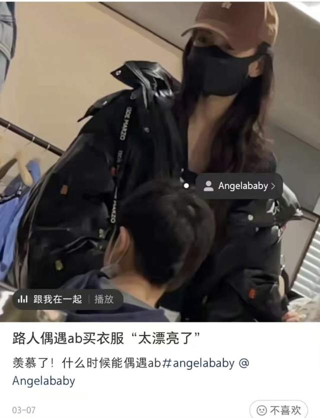 小海绵|Angelababy带小海绵出门买衣服被偶遇，打扮低调难掩出众气质