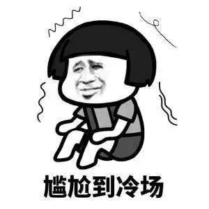求职|好好的团建，怎么成了“送命题”？