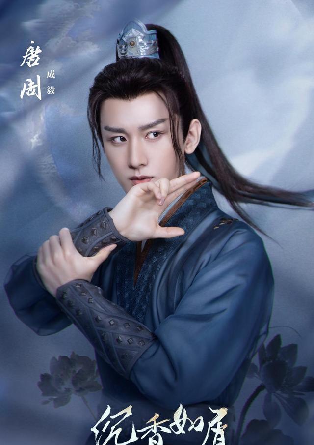 沉香如屑|《沉香如屑》获央视点名预热！或有望暑期开播，杨紫成毅领衔主演