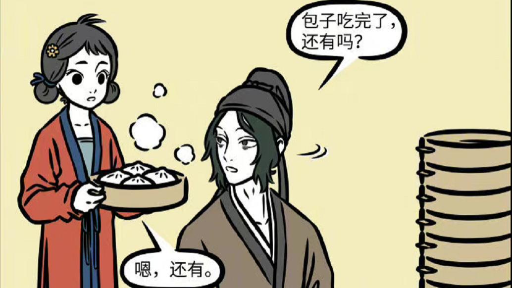 白泽|非人哉：白泽英雄救美俘获小迷妹？不存在的，白捡的包子也没得吃