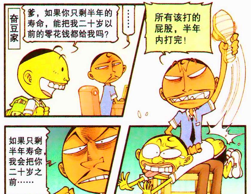 阿星|青春少女“感动落泪”，奋豆“祸水东引”，阿星：我招谁惹谁了？