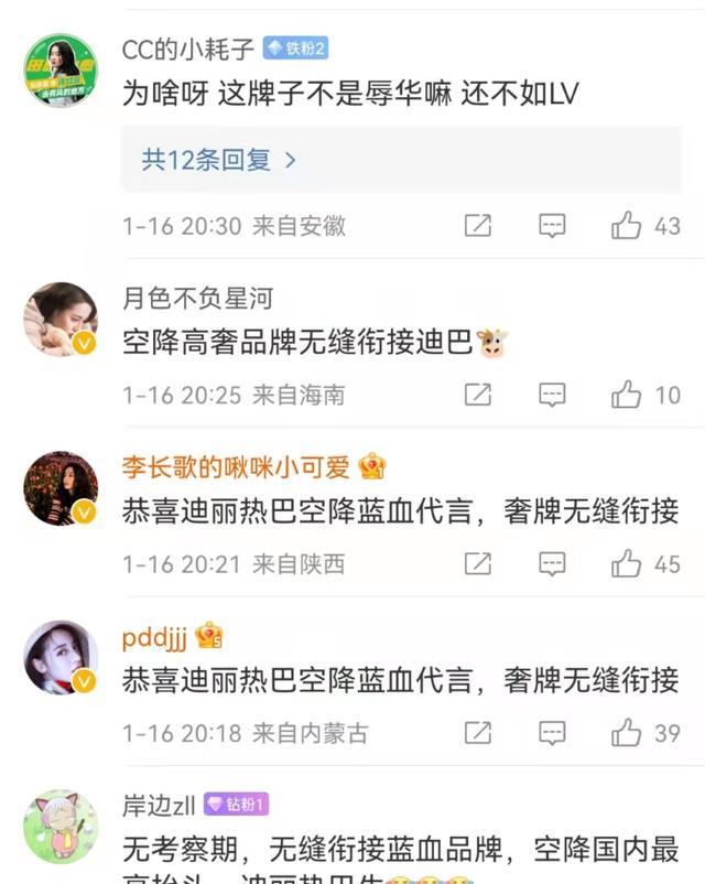 迪丽热巴|迪奥抄袭马面裙未解决,热巴成为代言人:黑粉带着爱国人设走来了