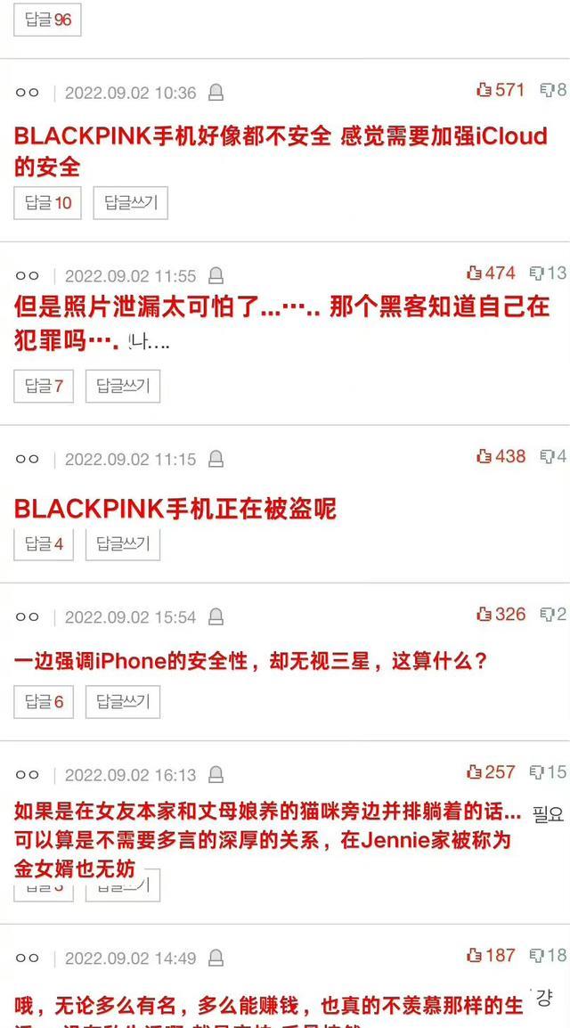 黑客太张狂!BLACKPINK成员手机照片遭泄露,金泰亨方辟谣恋情
