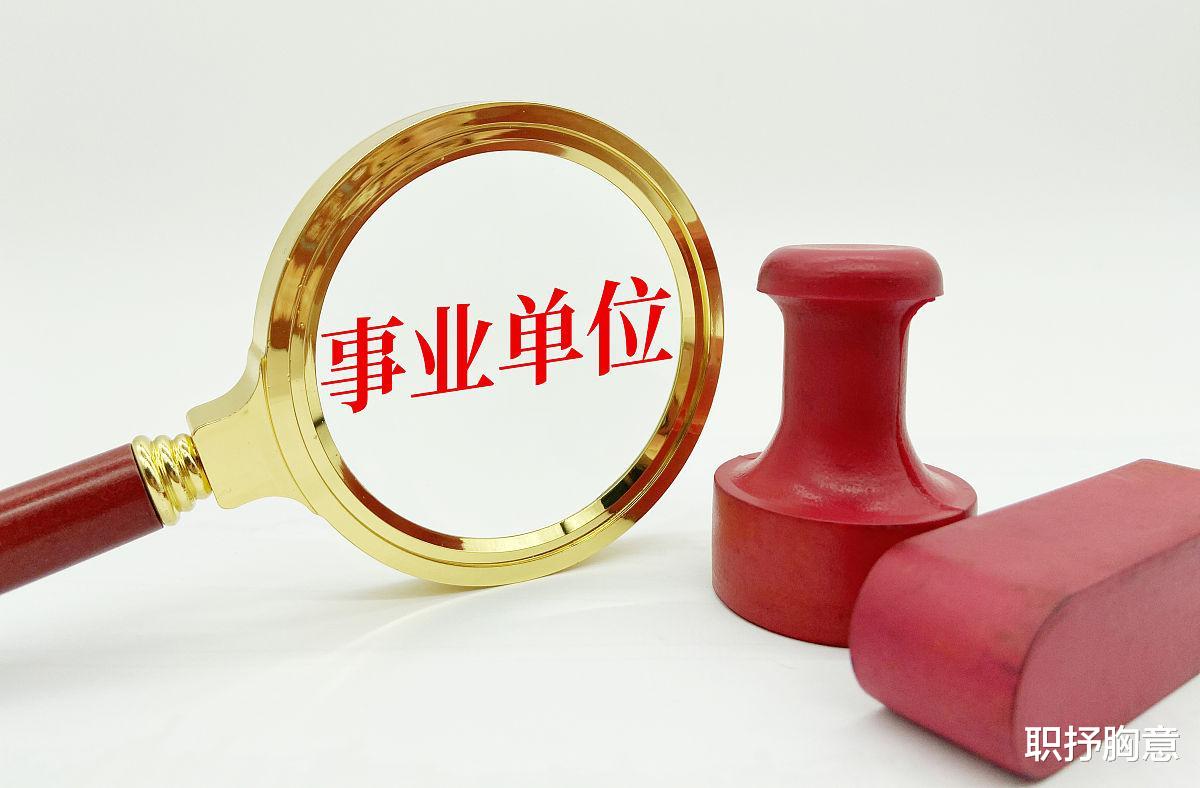 事业单位|事业单位专业技术人员调动，职称会降级吗？