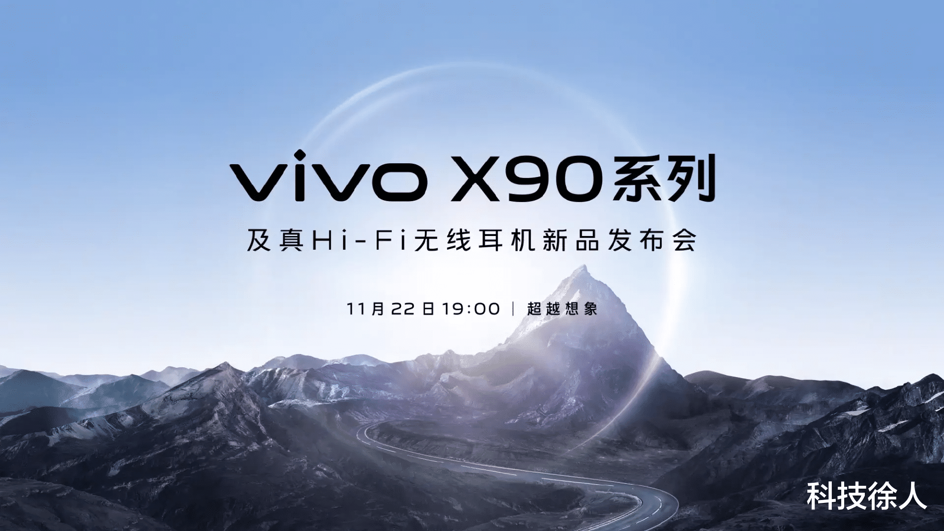 GPU|预定人气王席位！vivo X90系列即将发布