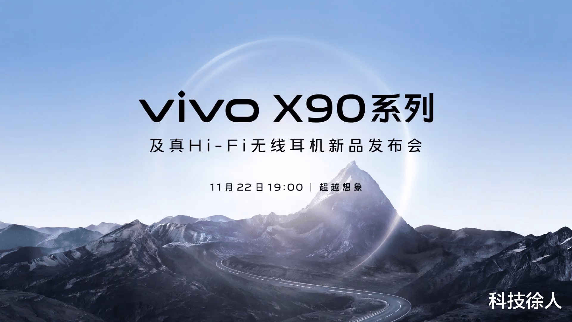 GPU|预定人气王席位!vivo X90系列即将发布