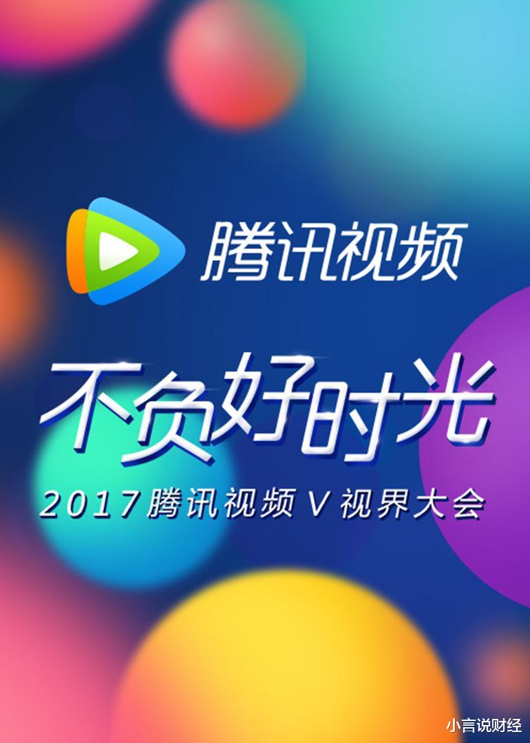 抖音涉嫌侵权,被法院判决赔偿腾讯视频3240万元!