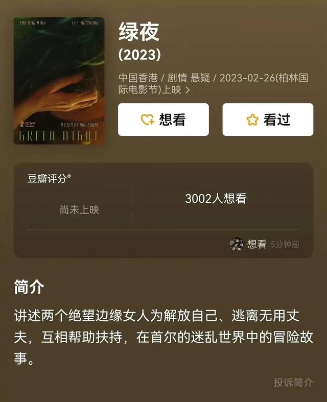 陈德容|红毯女神韩国下海求生，疑似想复制汤W路线，可惜搭档是18线女配