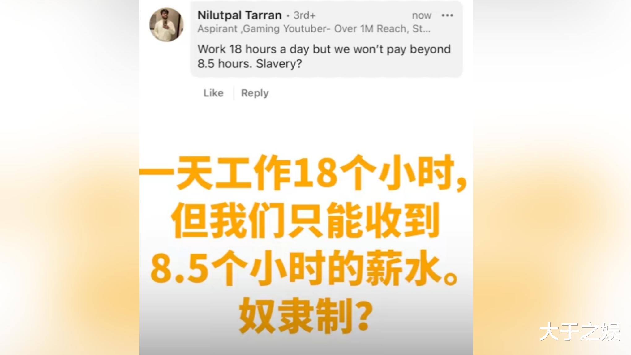 |印度一CEO建议职场新人每天工作18小时，马云的996福报竟然输了