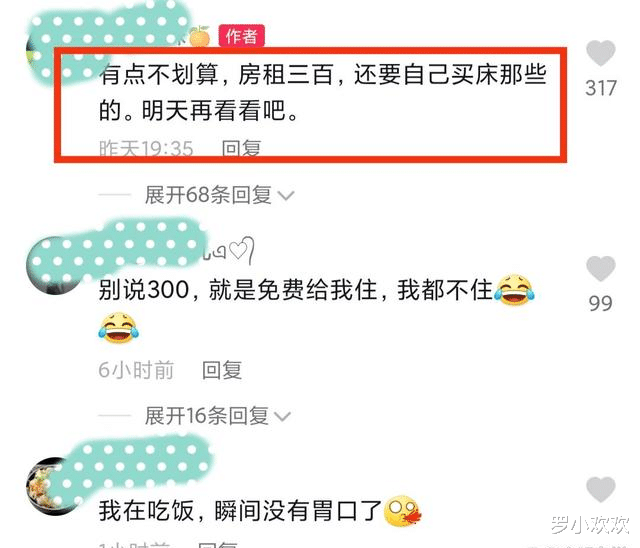 深圳市|江西女子在广东深圳租房，单间300嫌贵，网友：免费都不想住