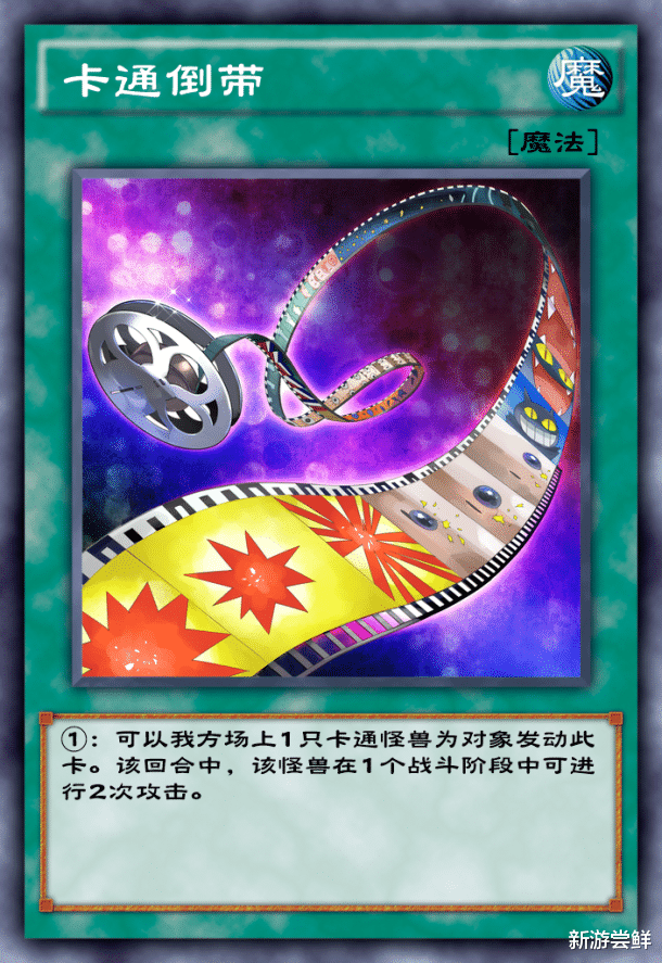 卡通|游戏王决斗链接：抽到黑石别浪费，配合卡通竟在天梯打出这种操作